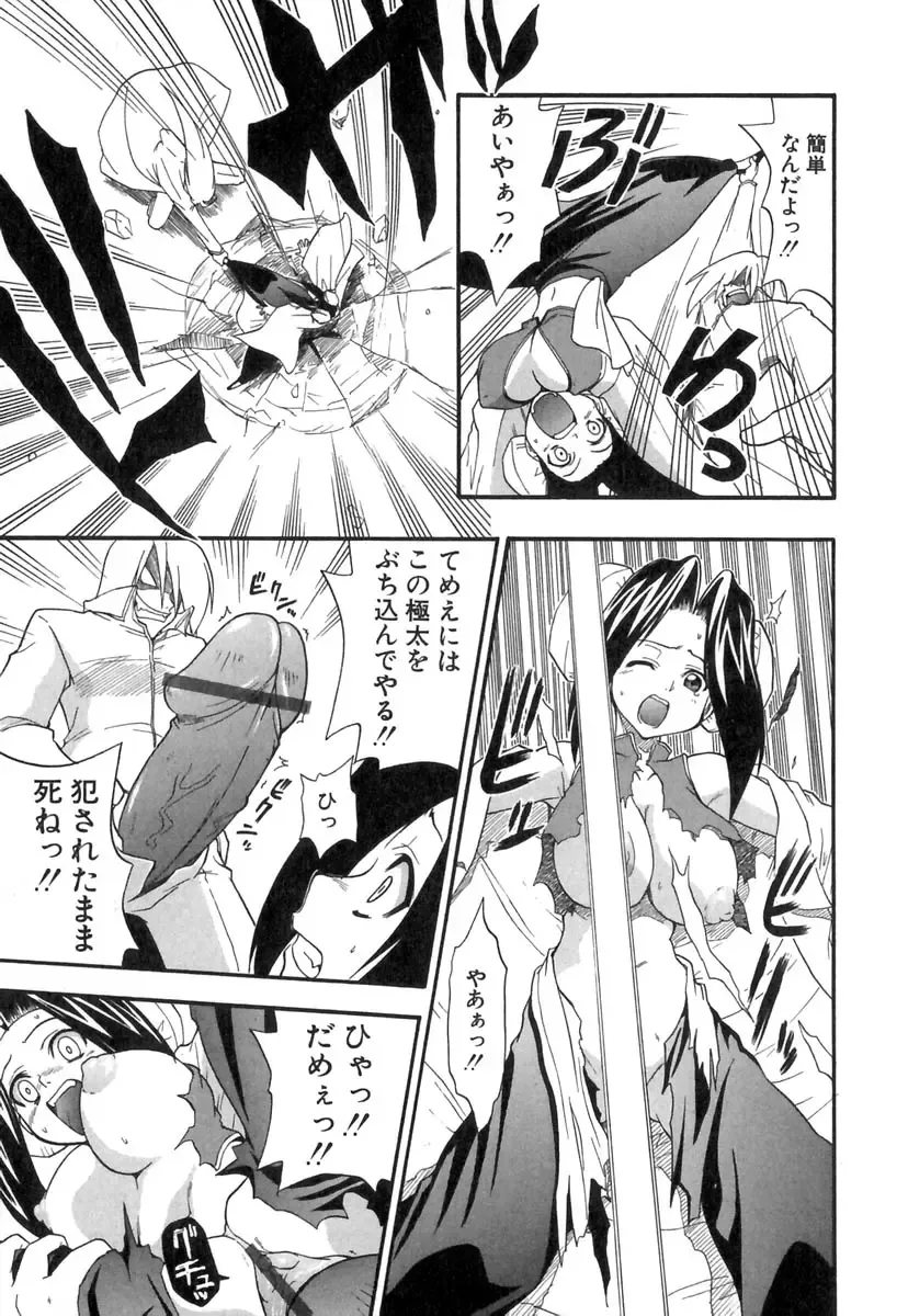[Kikkawa Kabao] Panicle Chronicle Fhentai - Page 154
