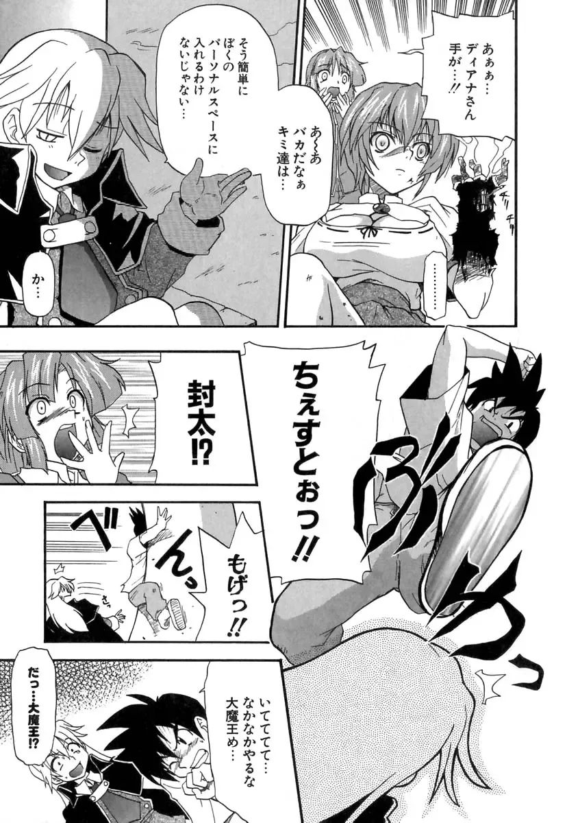 [Kikkawa Kabao] Panicle Chronicle Fhentai - Page 164