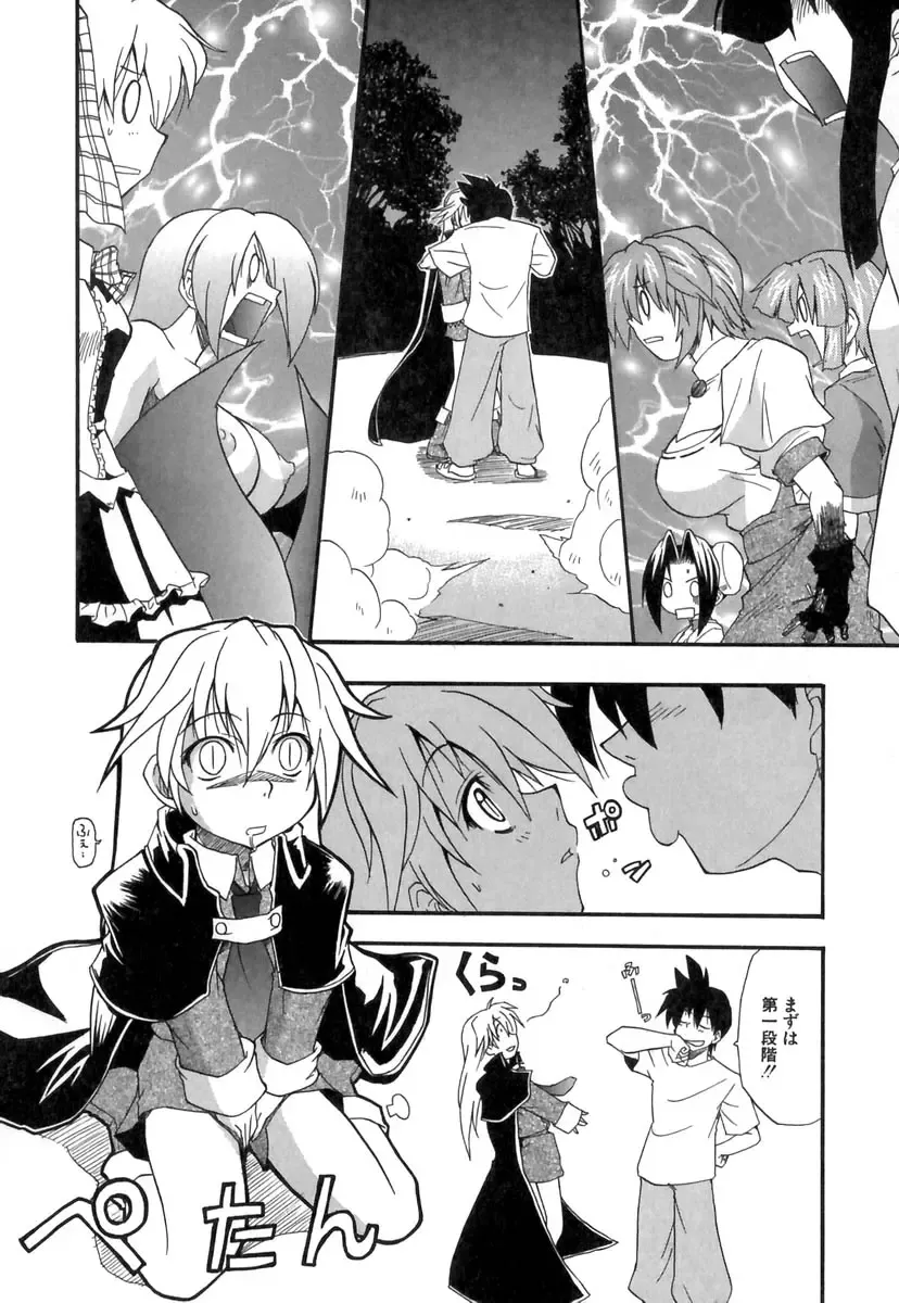 [Kikkawa Kabao] Panicle Chronicle Fhentai - Page 167