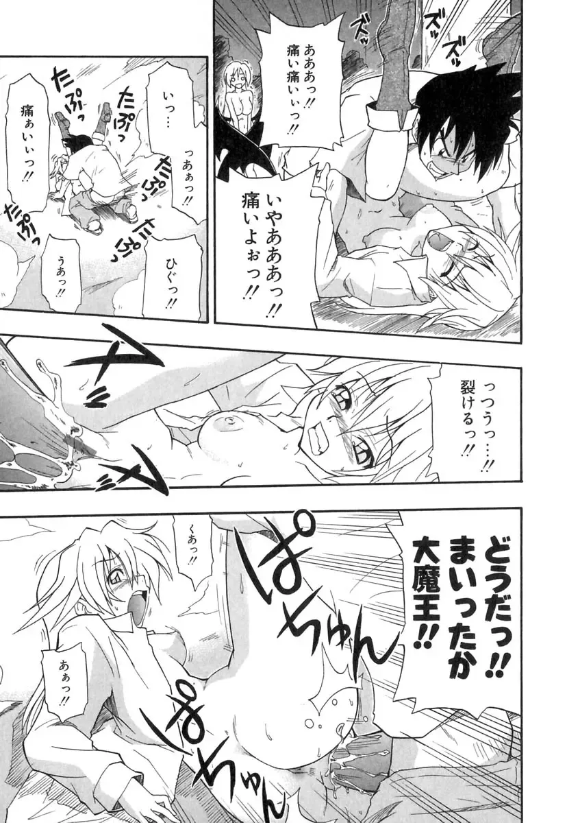 [Kikkawa Kabao] Panicle Chronicle Fhentai - Page 170