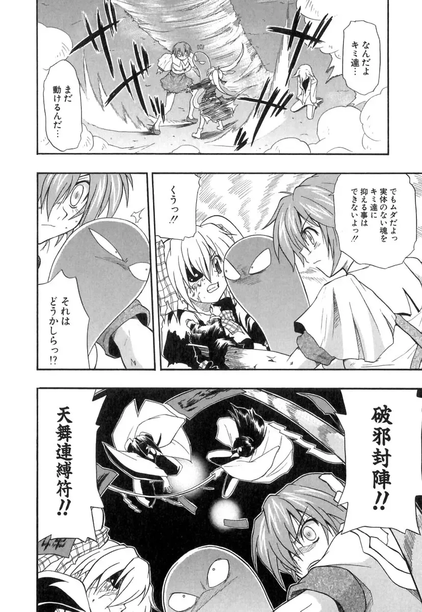 [Kikkawa Kabao] Panicle Chronicle Fhentai - Page 177