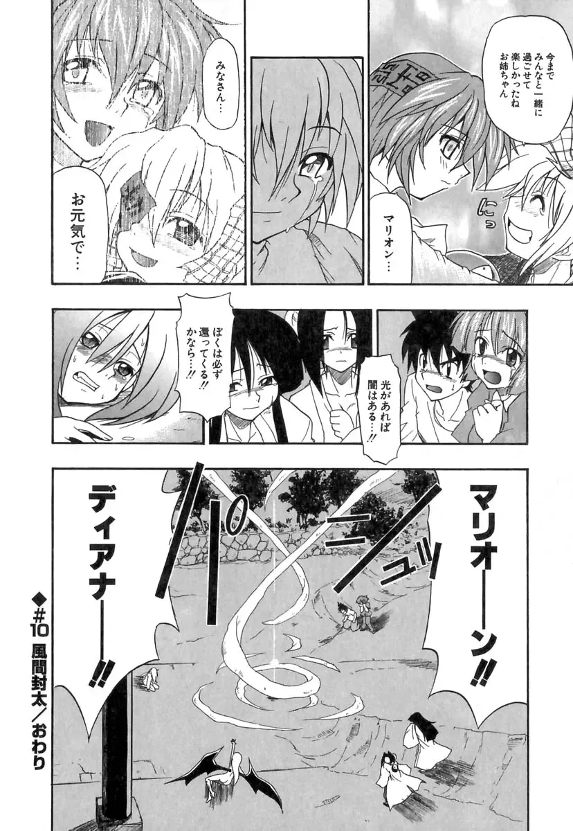 [Kikkawa Kabao] Panicle Chronicle Fhentai - Page 179