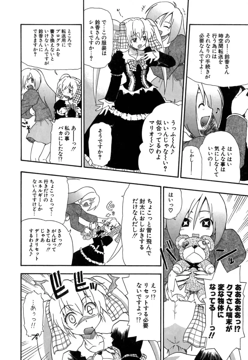 [Kikkawa Kabao] Panicle Chronicle Fhentai - Page 191