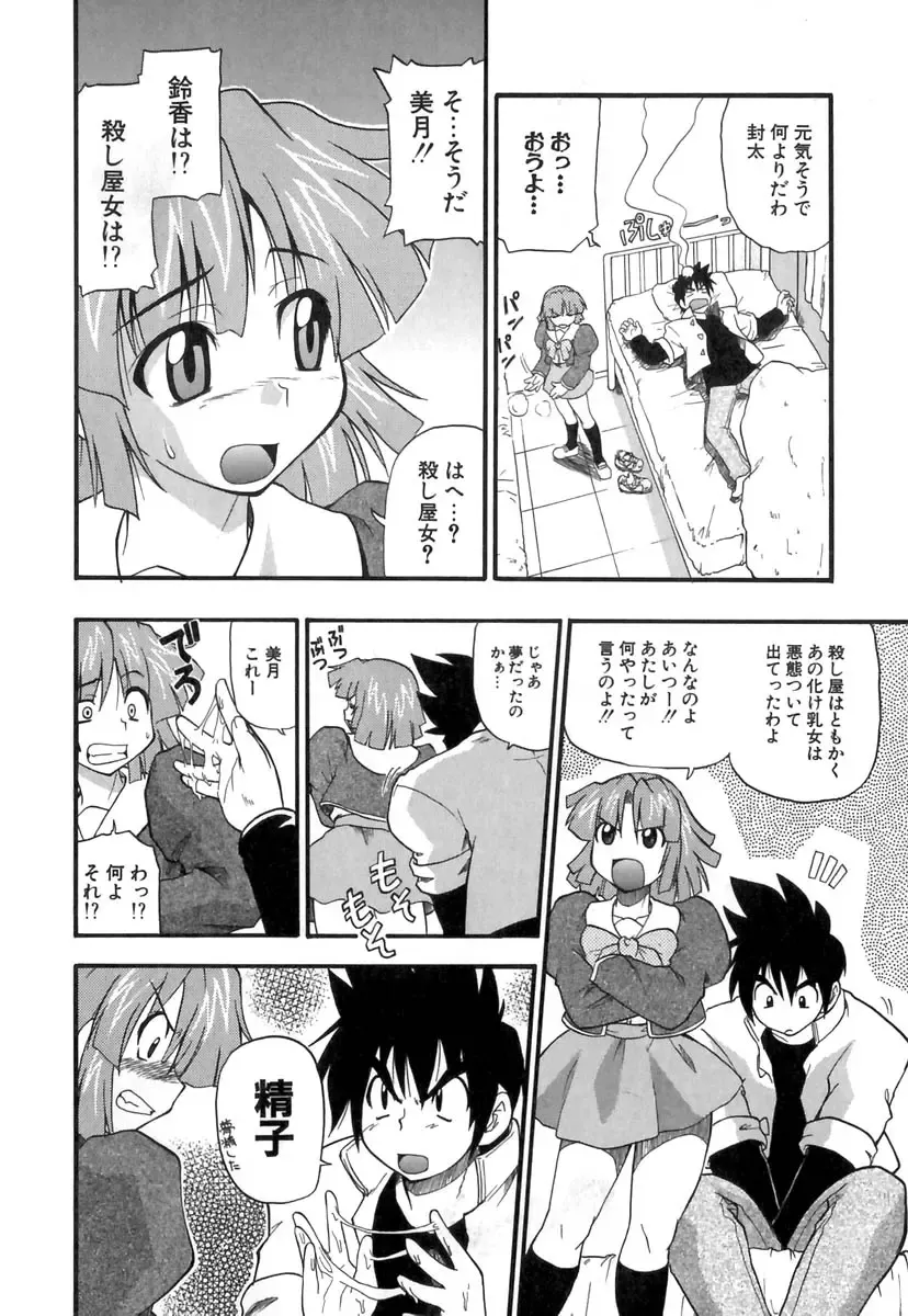 [Kikkawa Kabao] Panicle Chronicle Fhentai - Page 27