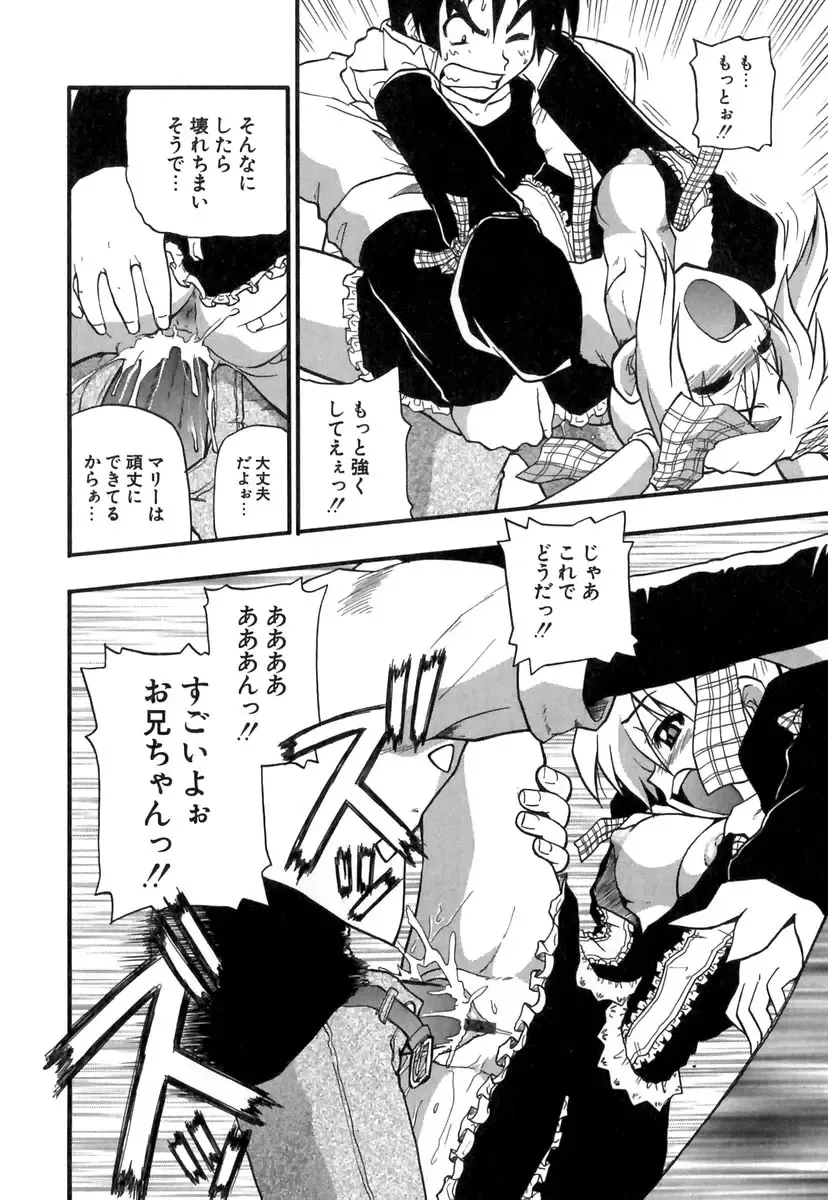 [Kikkawa Kabao] Panicle Chronicle Fhentai - Page 35