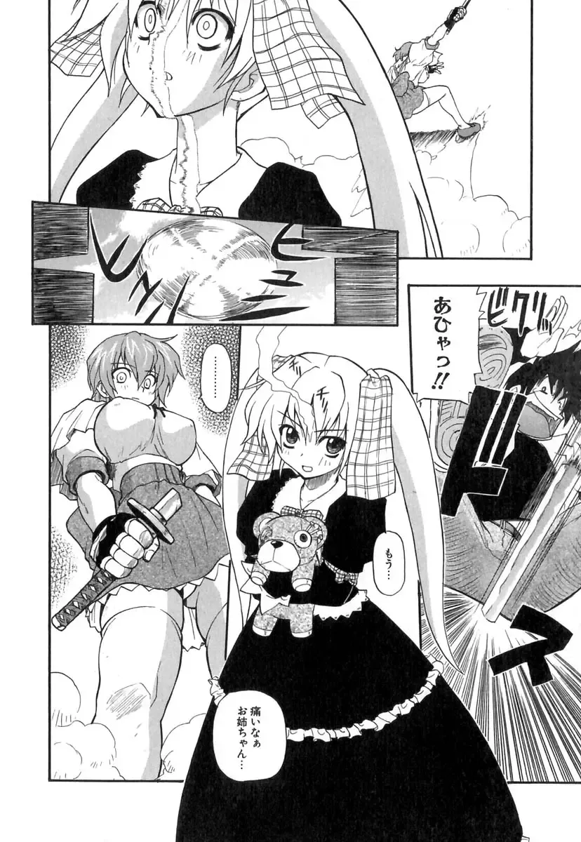 [Kikkawa Kabao] Panicle Chronicle Fhentai - Page 45