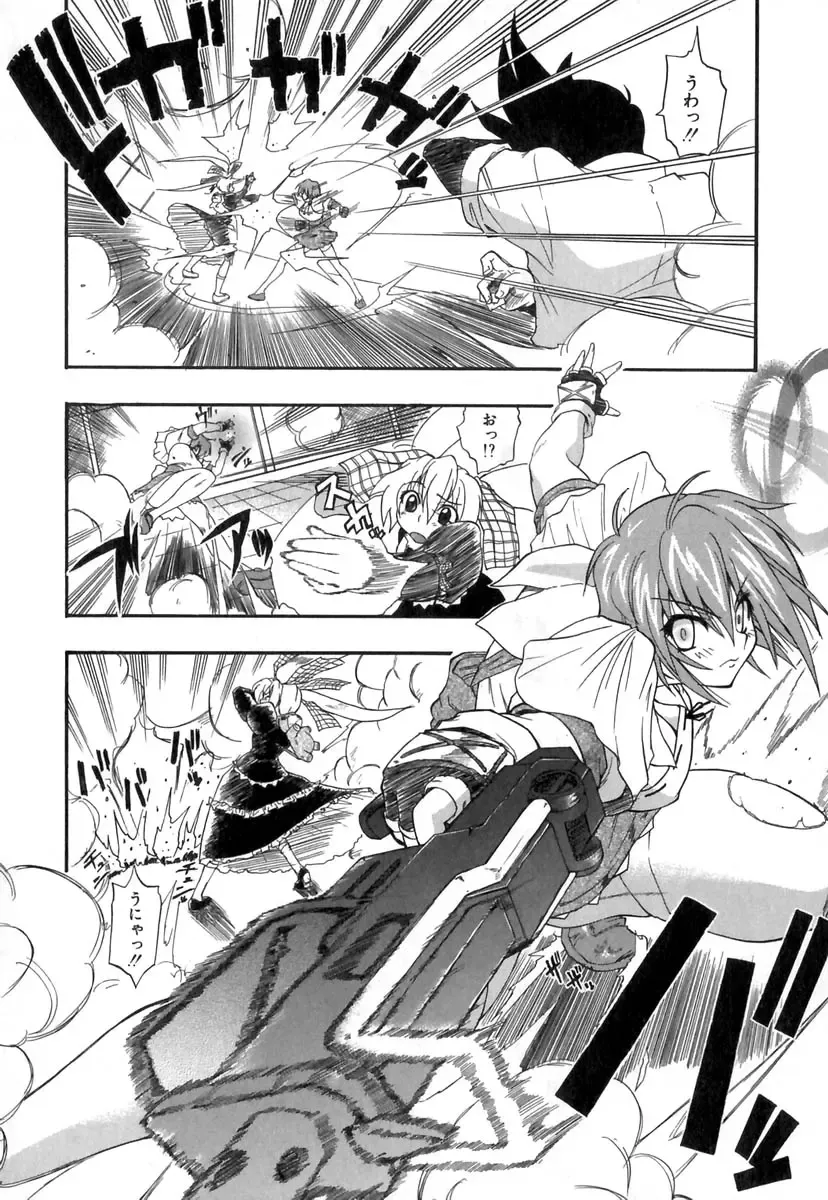 [Kikkawa Kabao] Panicle Chronicle Fhentai - Page 59