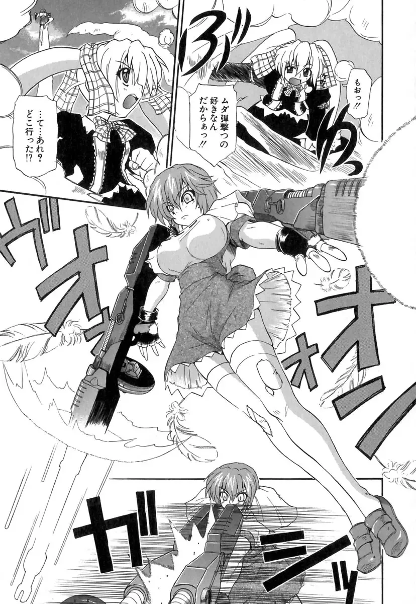 [Kikkawa Kabao] Panicle Chronicle Fhentai - Page 60