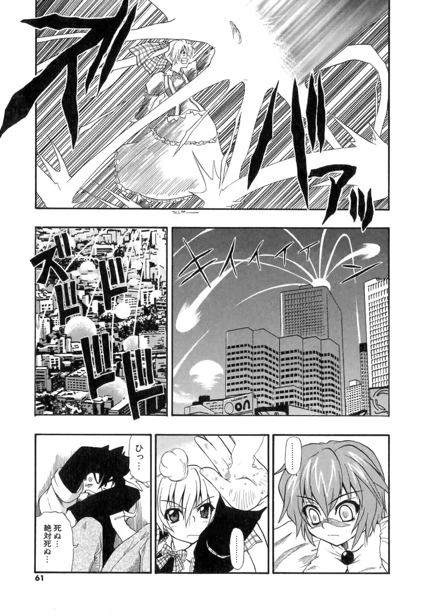 [Kikkawa Kabao] Panicle Chronicle Fhentai - Page 62
