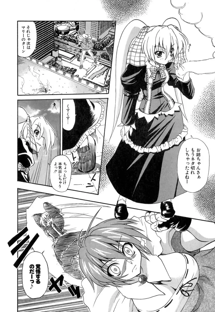 [Kikkawa Kabao] Panicle Chronicle Fhentai - Page 63