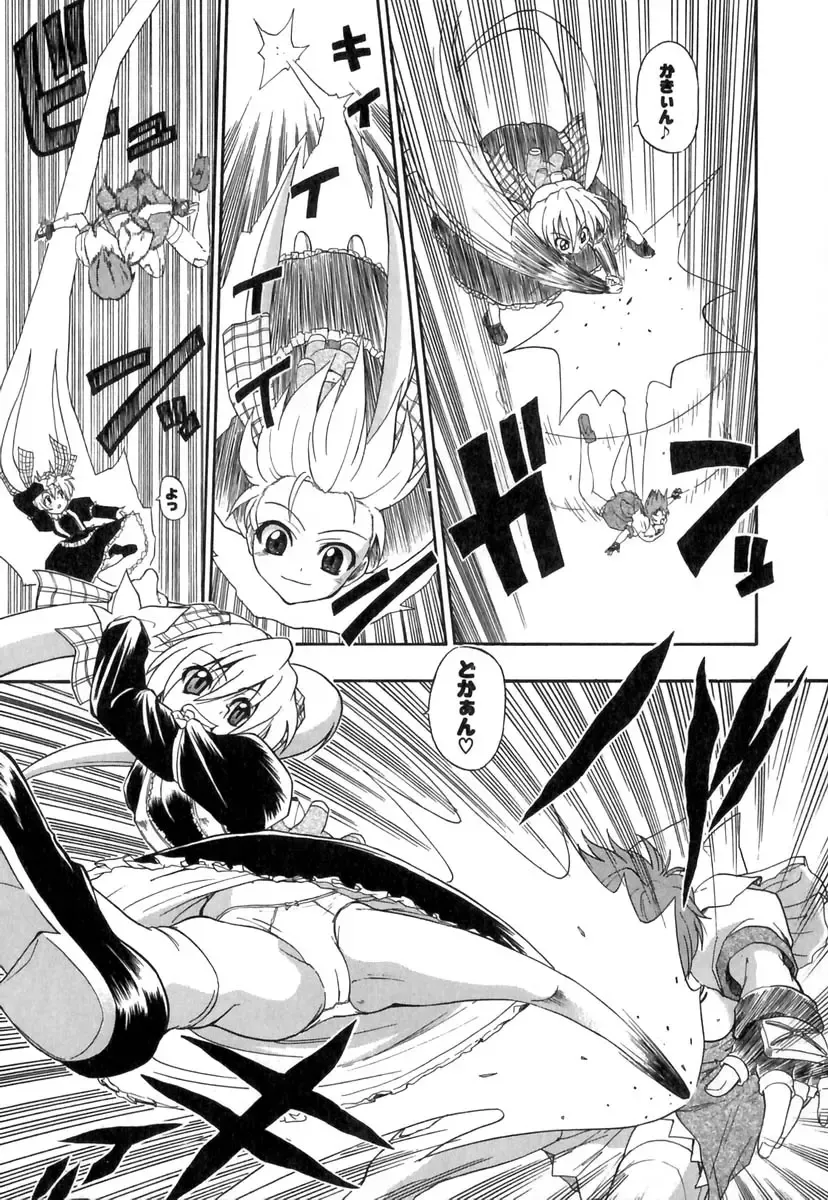 [Kikkawa Kabao] Panicle Chronicle Fhentai - Page 64