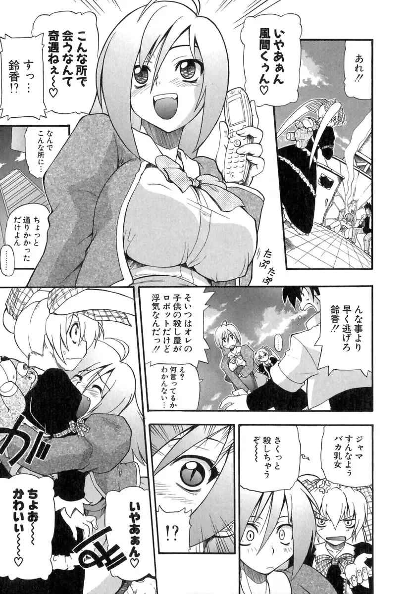 [Kikkawa Kabao] Panicle Chronicle Fhentai - Page 66