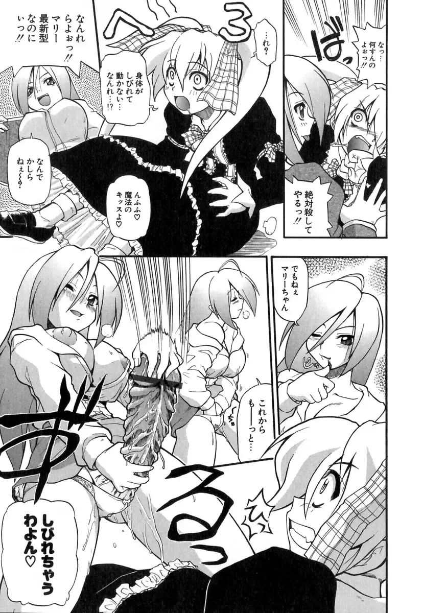 [Kikkawa Kabao] Panicle Chronicle Fhentai - Page 70
