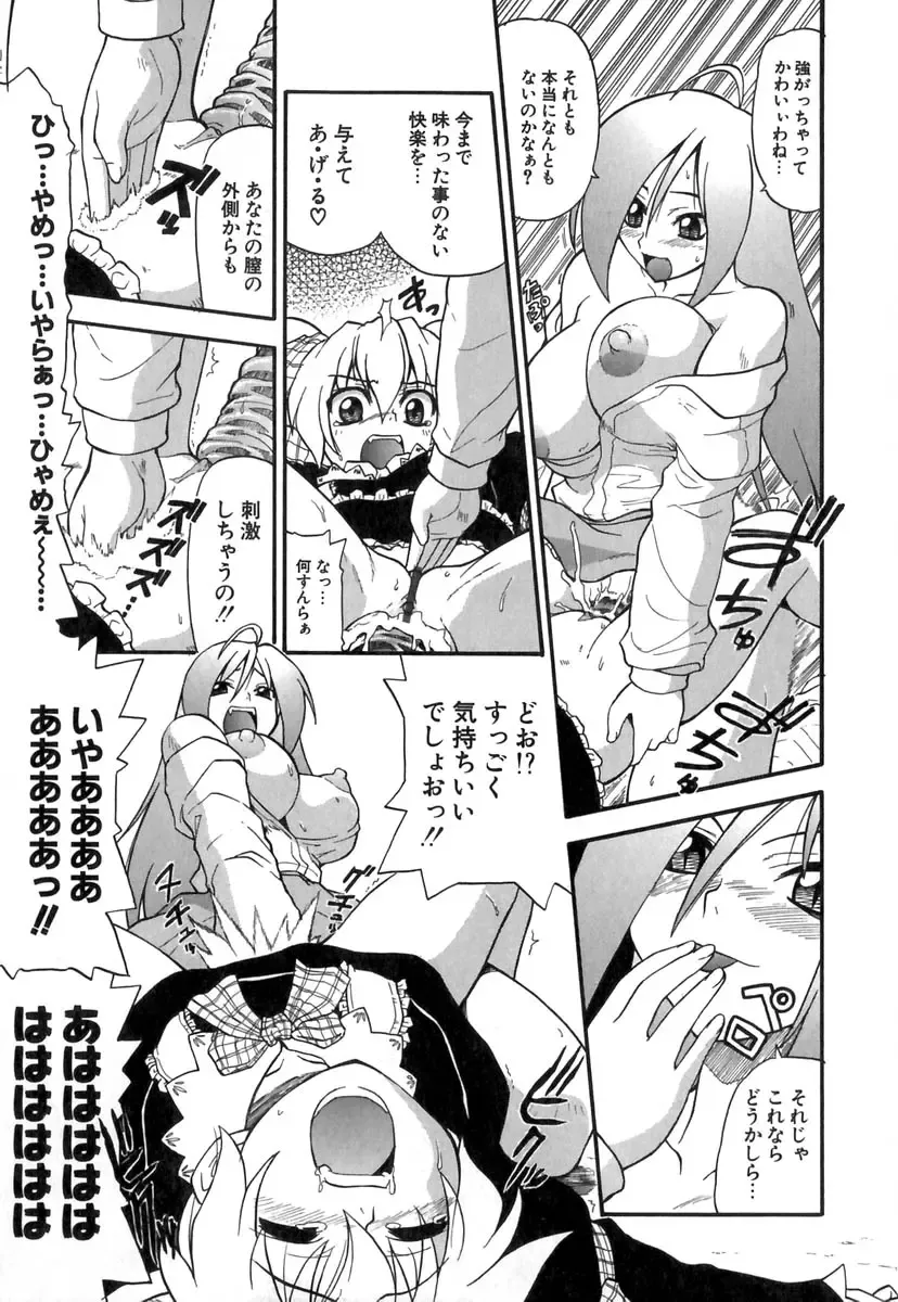 [Kikkawa Kabao] Panicle Chronicle Fhentai - Page 72
