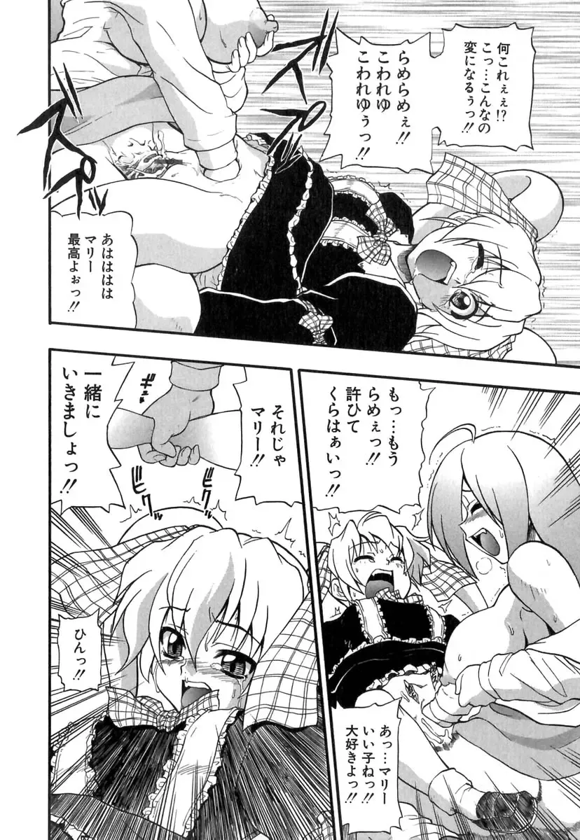 [Kikkawa Kabao] Panicle Chronicle Fhentai - Page 73