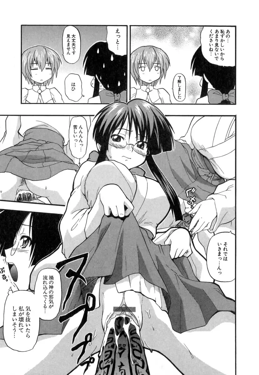 [Kikkawa Kabao] Panicle Chronicle Fhentai - Page 86