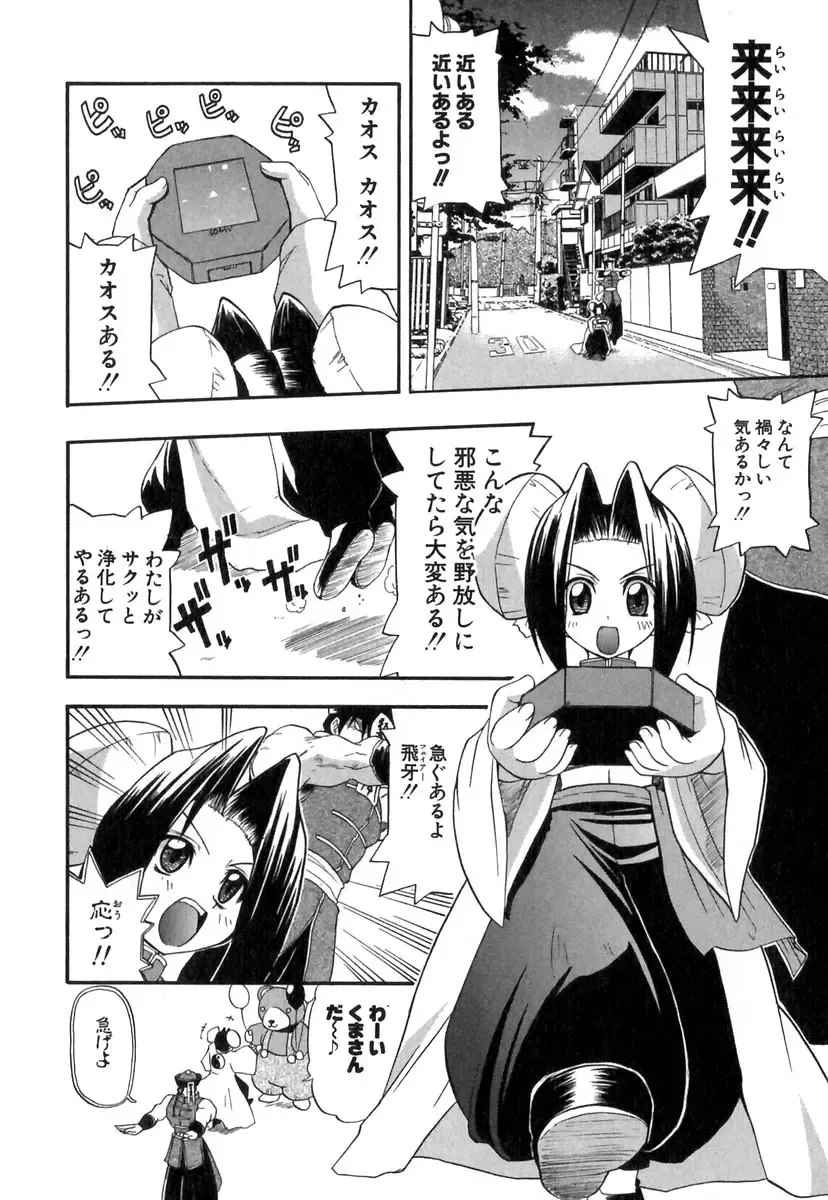[Kikkawa Kabao] Panicle Chronicle Fhentai - Page 97