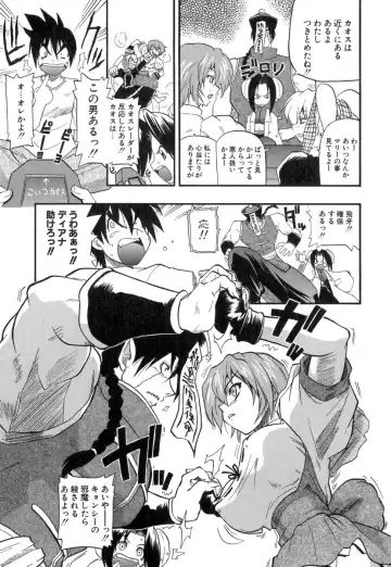 [Kikkawa Kabao] Panicle Chronicle Fhentai - Page 102