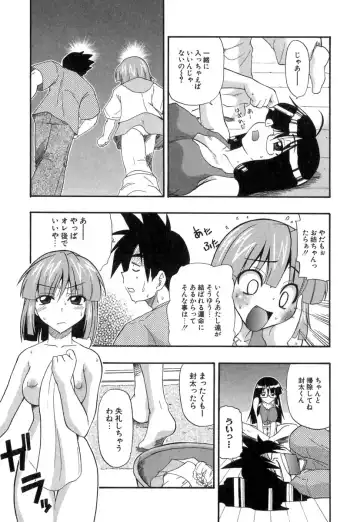 [Kikkawa Kabao] Panicle Chronicle Fhentai - Page 114