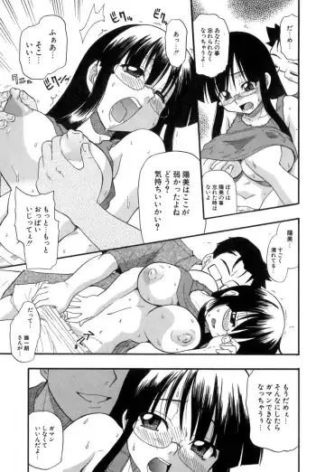 [Kikkawa Kabao] Panicle Chronicle Fhentai - Page 134