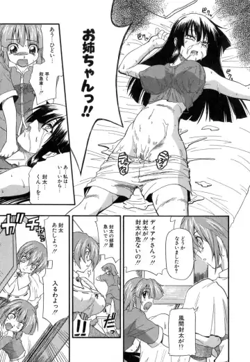 [Kikkawa Kabao] Panicle Chronicle Fhentai - Page 142