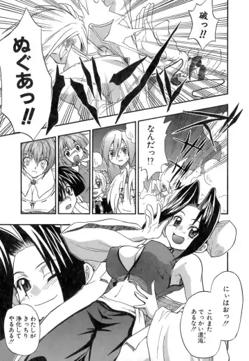[Kikkawa Kabao] Panicle Chronicle Fhentai - Page 152