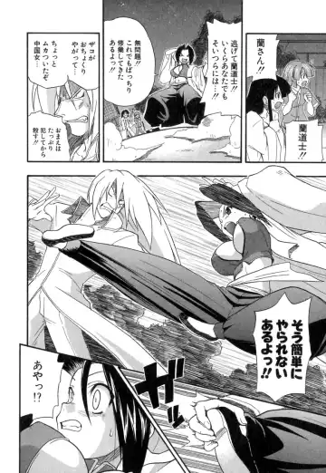 [Kikkawa Kabao] Panicle Chronicle Fhentai - Page 153