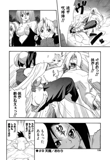 [Kikkawa Kabao] Panicle Chronicle Fhentai - Page 159