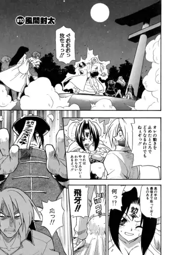 [Kikkawa Kabao] Panicle Chronicle Fhentai - Page 160