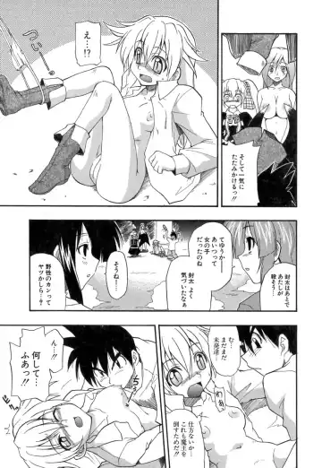 [Kikkawa Kabao] Panicle Chronicle Fhentai - Page 168