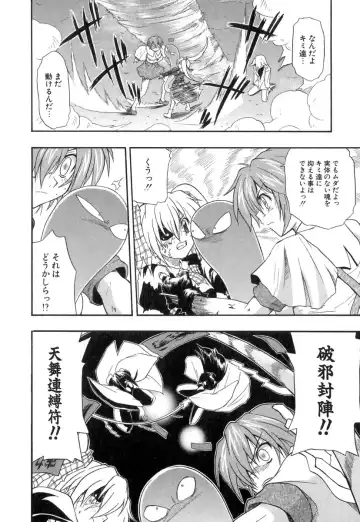 [Kikkawa Kabao] Panicle Chronicle Fhentai - Page 177