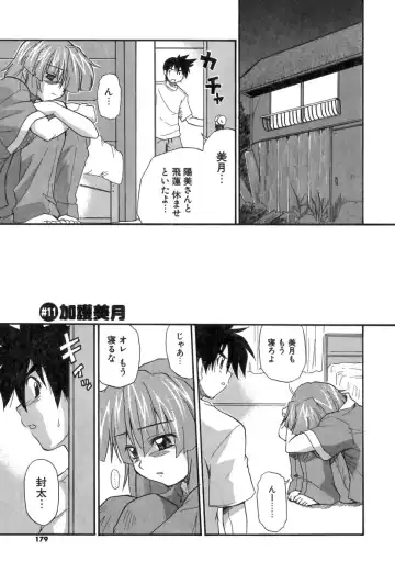 [Kikkawa Kabao] Panicle Chronicle Fhentai - Page 180