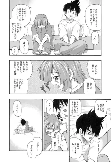 [Kikkawa Kabao] Panicle Chronicle Fhentai - Page 181