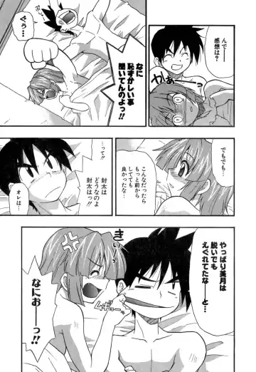 [Kikkawa Kabao] Panicle Chronicle Fhentai - Page 188