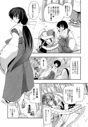 [Kikkawa Kabao] Panicle Chronicle Fhentai - Page 197