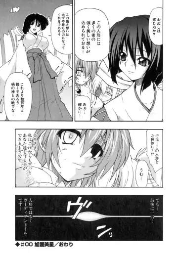 [Kikkawa Kabao] Panicle Chronicle Fhentai - Page 198