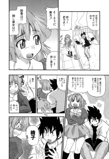 [Kikkawa Kabao] Panicle Chronicle Fhentai - Page 27