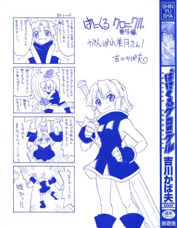 [Kikkawa Kabao] Panicle Chronicle Fhentai - Page 4