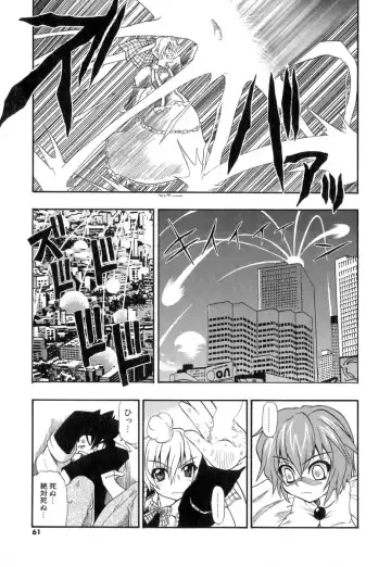 [Kikkawa Kabao] Panicle Chronicle Fhentai - Page 62