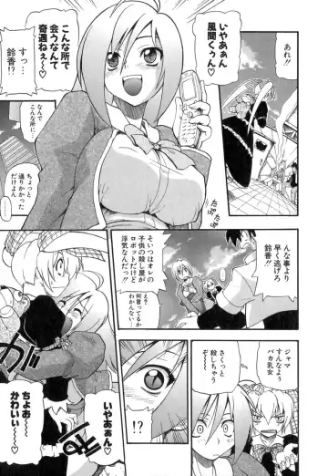 [Kikkawa Kabao] Panicle Chronicle Fhentai - Page 66