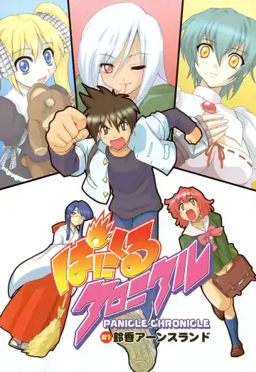 [Kikkawa Kabao] Panicle Chronicle Fhentai - Page 7