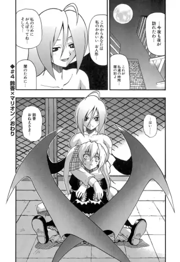 [Kikkawa Kabao] Panicle Chronicle Fhentai - Page 79