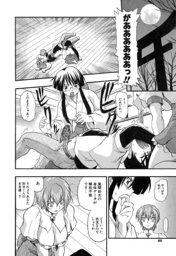 [Kikkawa Kabao] Panicle Chronicle Fhentai - Page 81