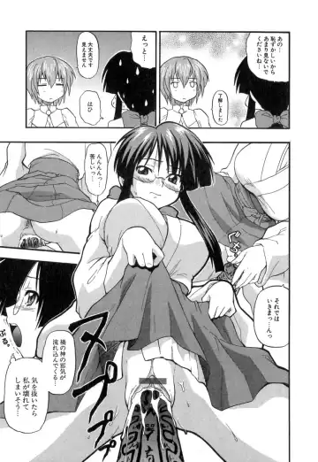 [Kikkawa Kabao] Panicle Chronicle Fhentai - Page 86