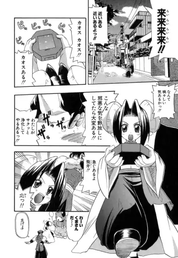 [Kikkawa Kabao] Panicle Chronicle Fhentai - Page 97