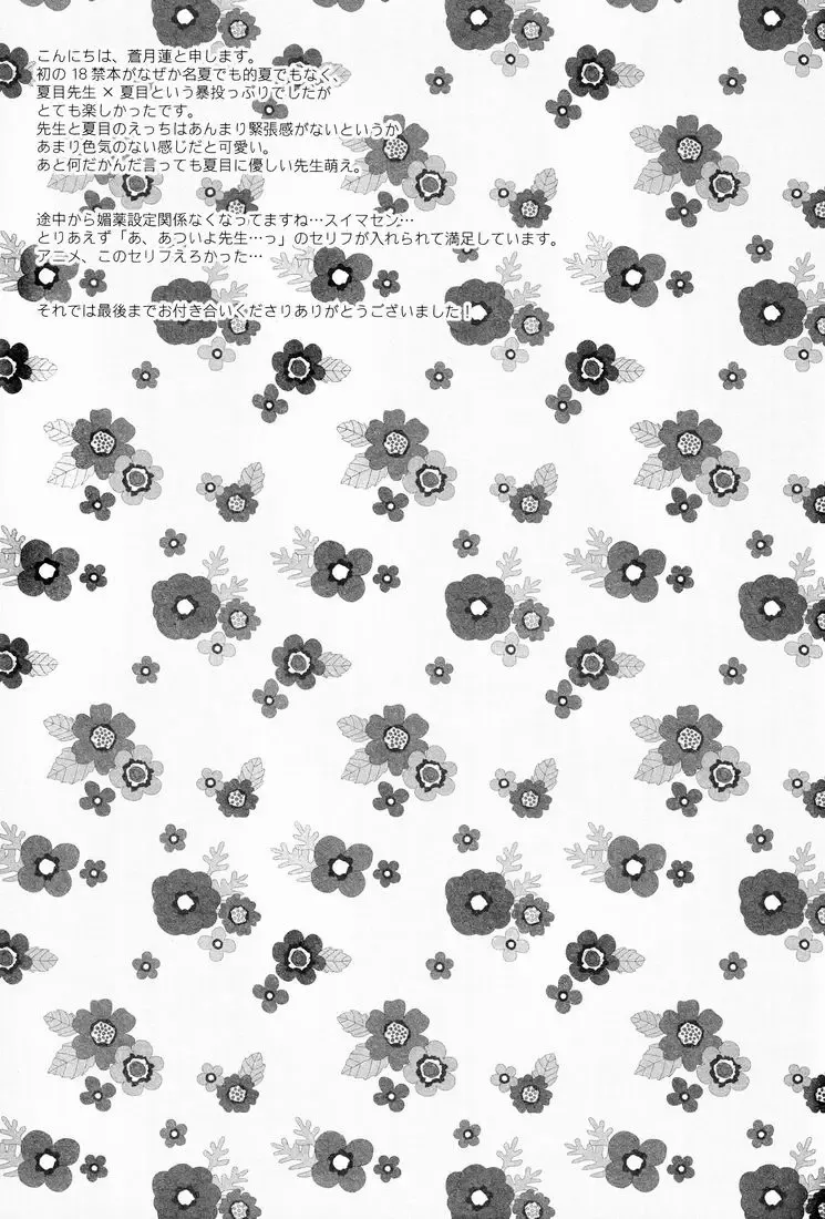 [Aotsuki Ren] Tadashii Naoshikata. Fhentai - Page 22