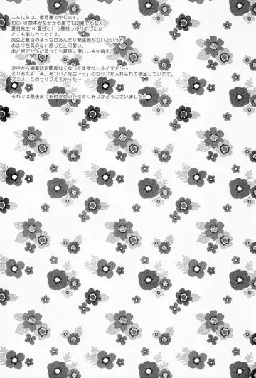 [Aotsuki Ren] Tadashii Naoshikata. Fhentai - Page 22