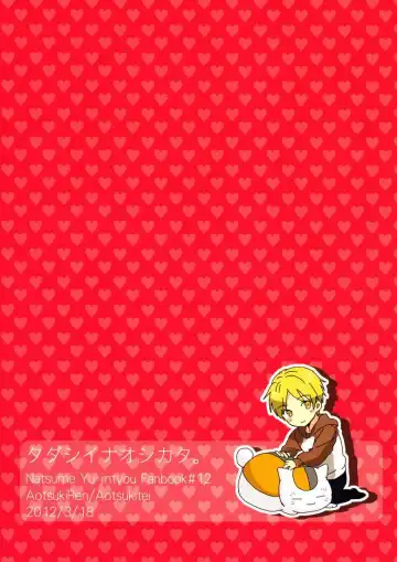 [Aotsuki Ren] Tadashii Naoshikata. Fhentai - Page 24