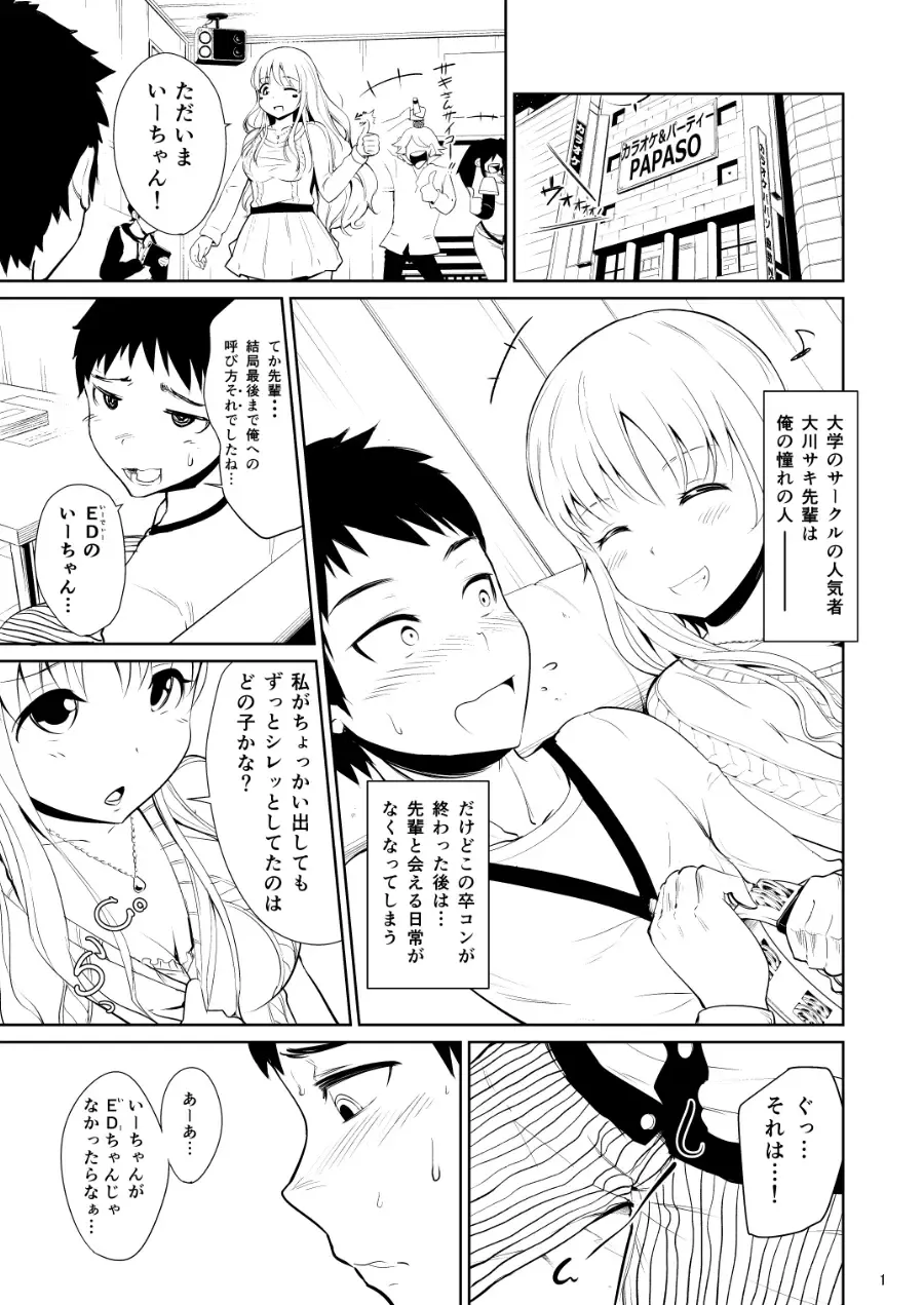 [Ishikawa Hirodi] Bijo Heso Zukan 1 Fhentai - Page 2