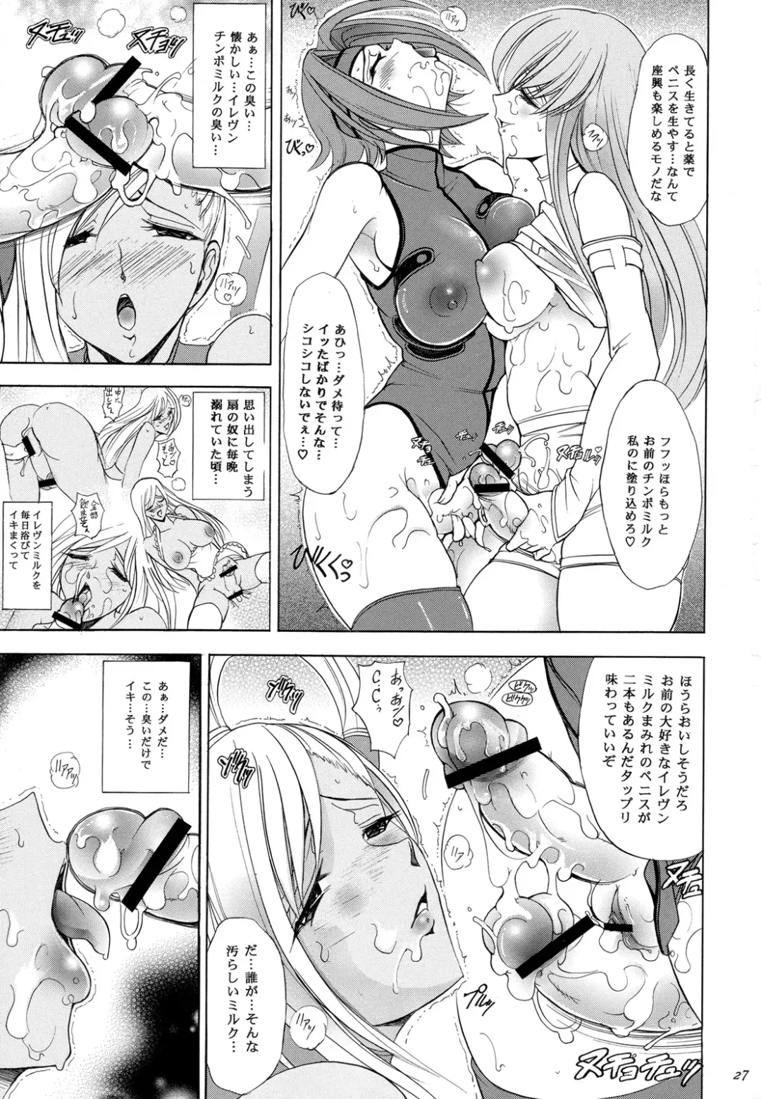 [Kawaraya A-ta] Hana - Maki no Juuroku - Karen Fhentai - Page 26